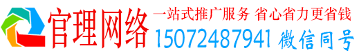 黑水官理推广信息流